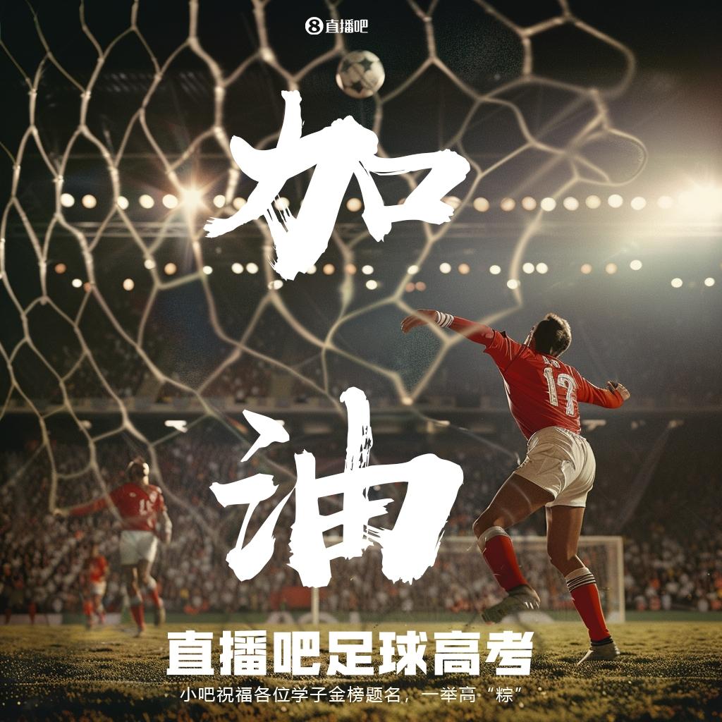 卡迪斯：比起争夺金靴，更希望球队拿更多胜利，后半程全力抢分
