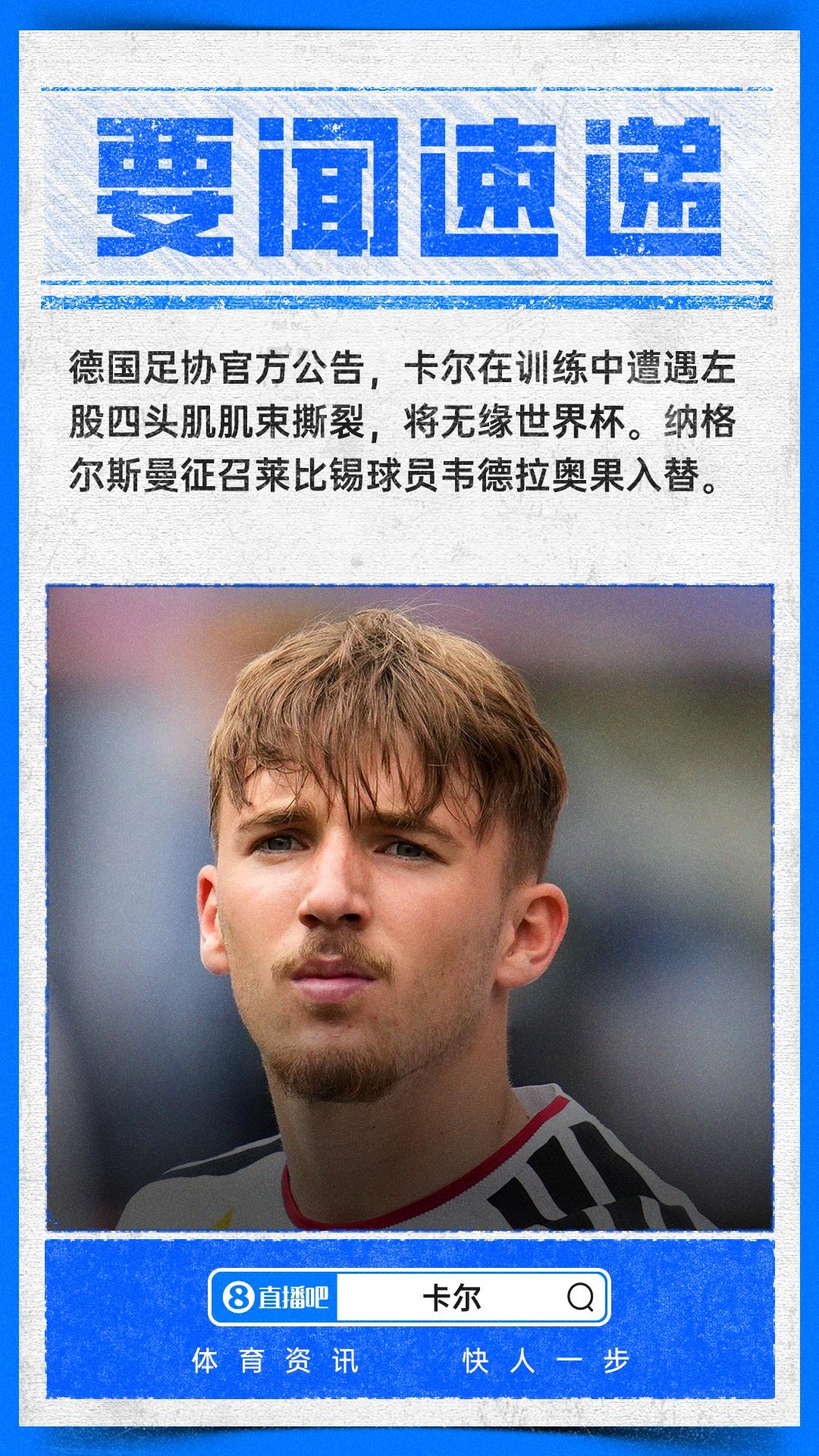 奥地利总统：请求家长们今天让想看比赛的孩子们晚点睡，支持球队