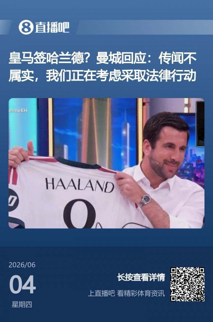 鲁梅尼格：拜仁应从巴黎学聪明操作