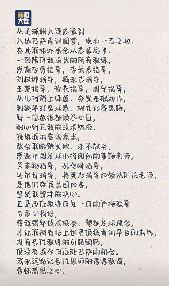记者：富安健洋不太可能留在阿贾克斯，有英超队在世界杯考察他